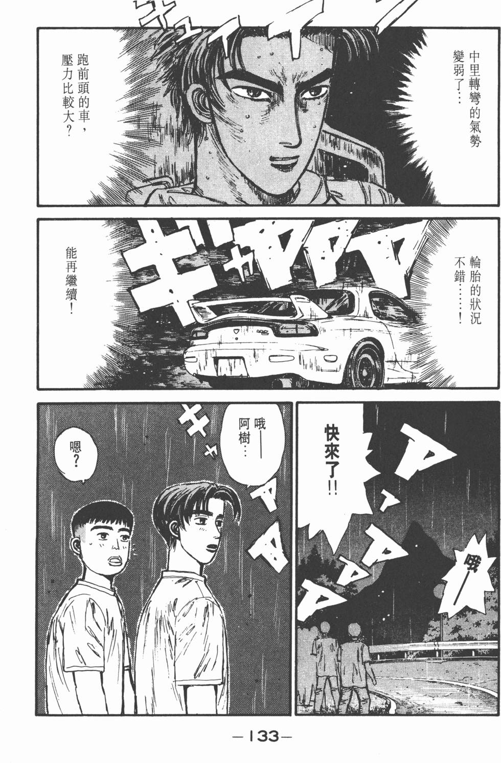 第130页