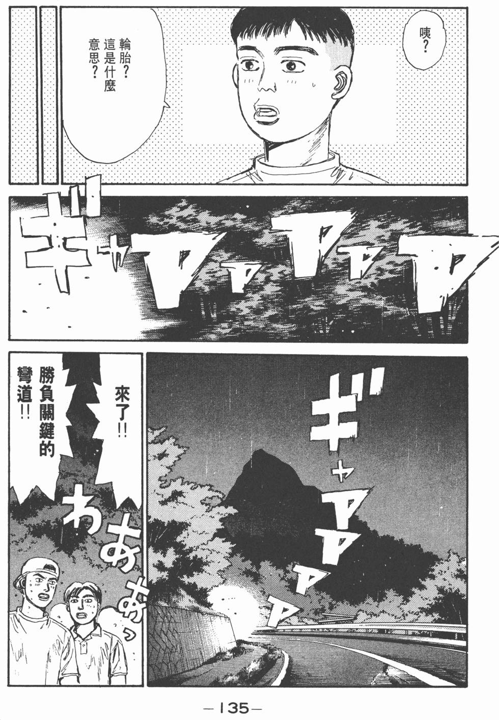 第132页