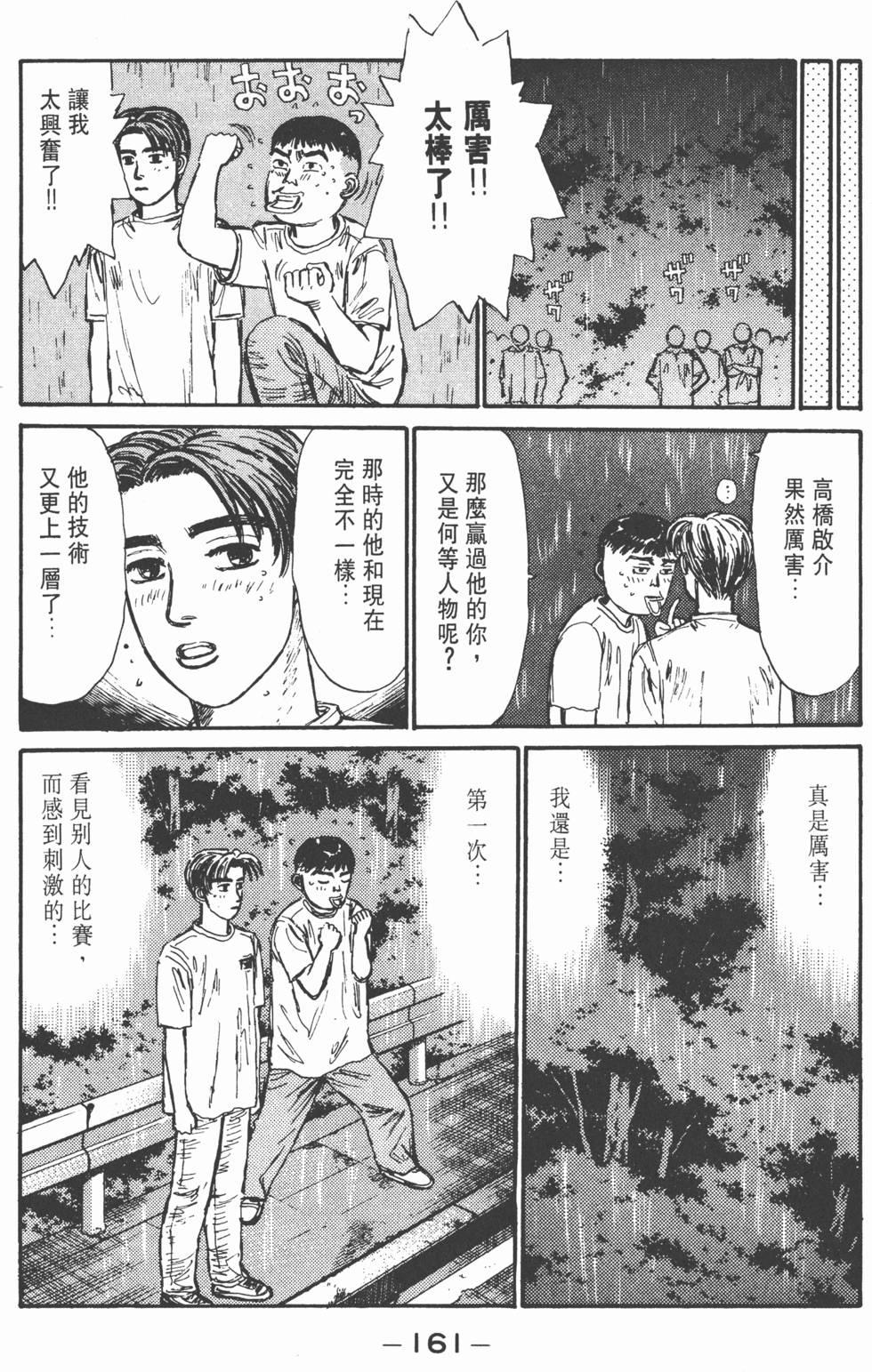第158页