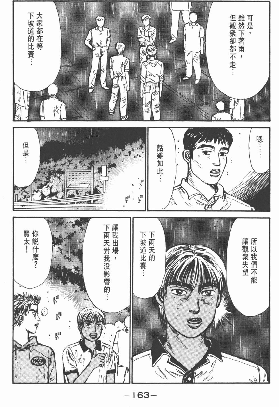 第160页