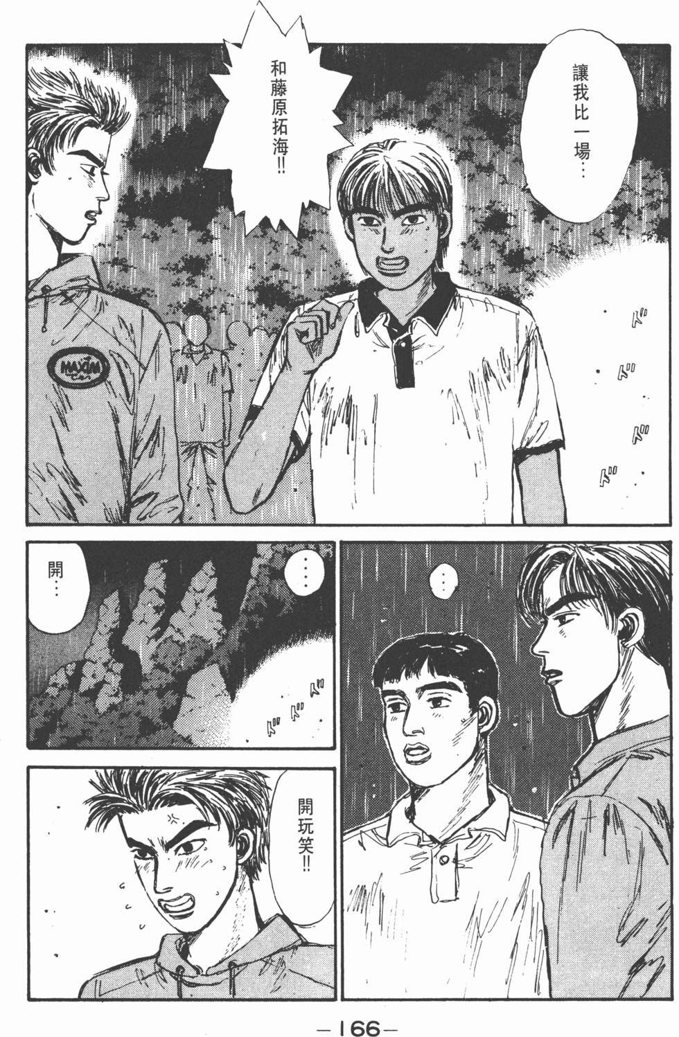 第163页