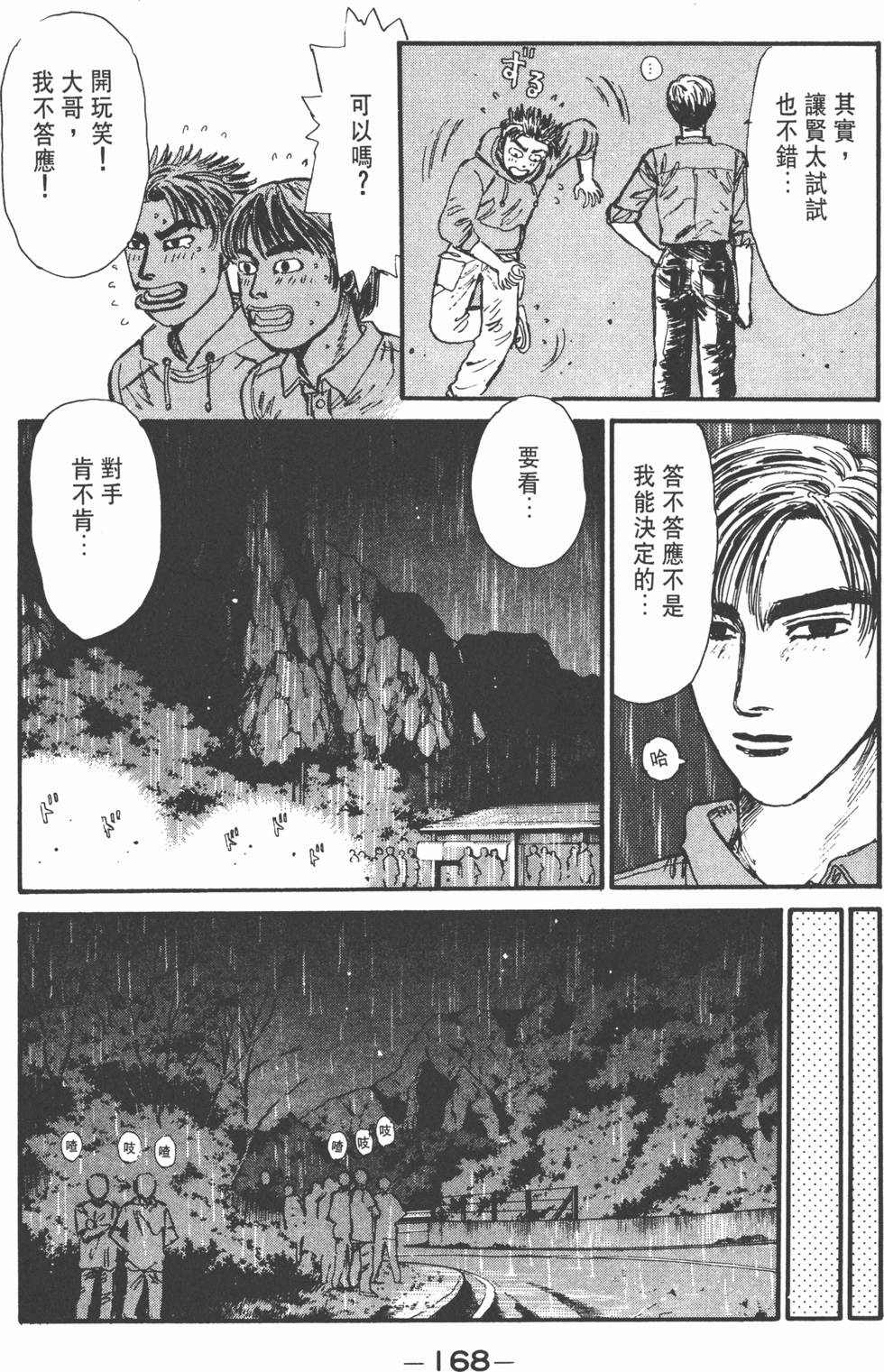 第165页