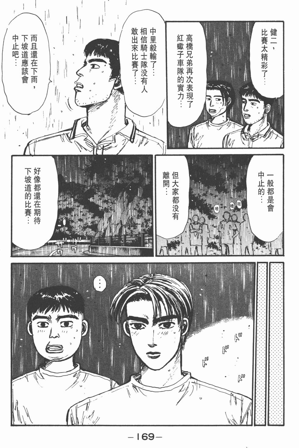 第166页