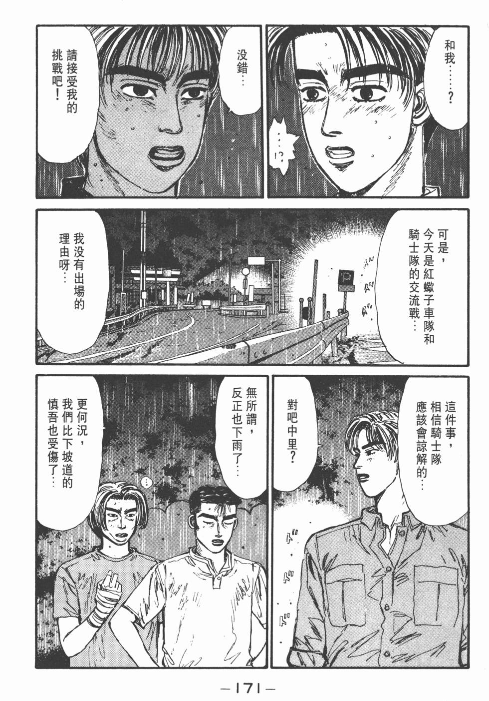 第168页