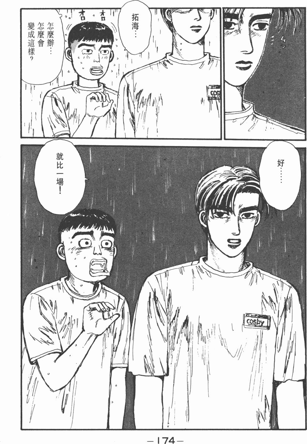 第171页
