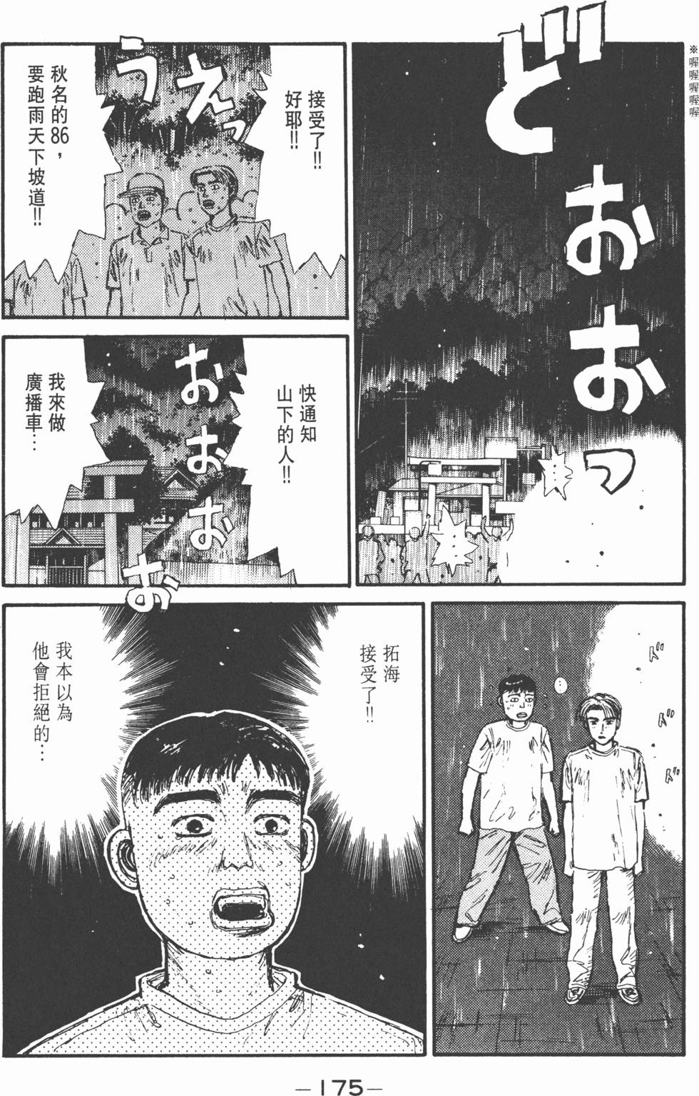 第172页