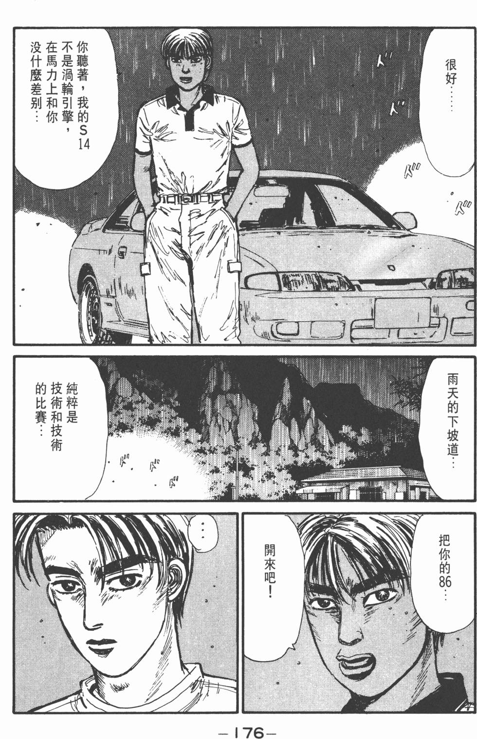 第173页