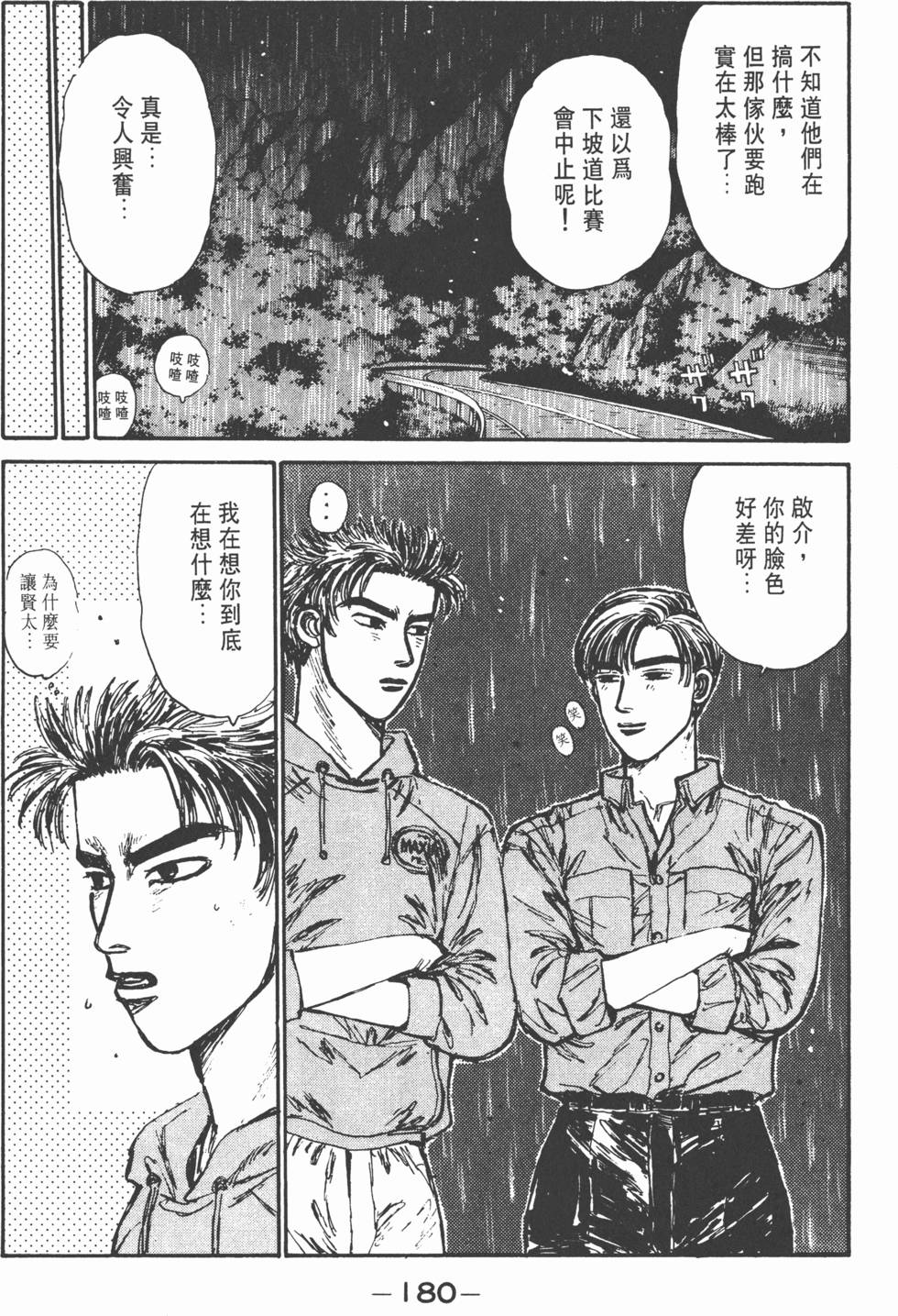 第177页