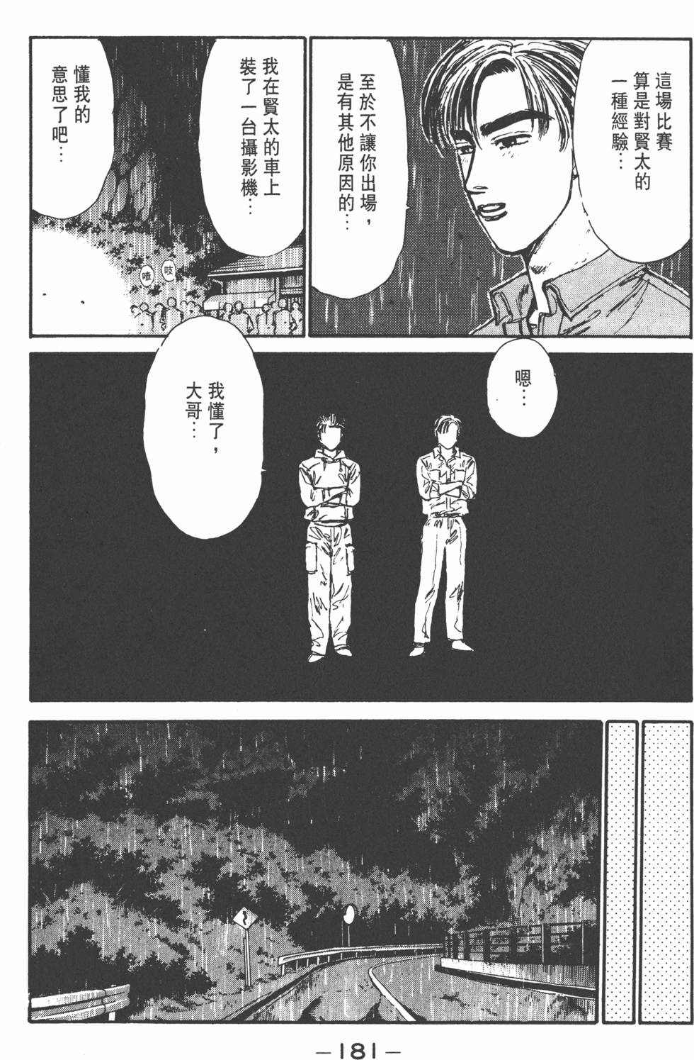 第178页