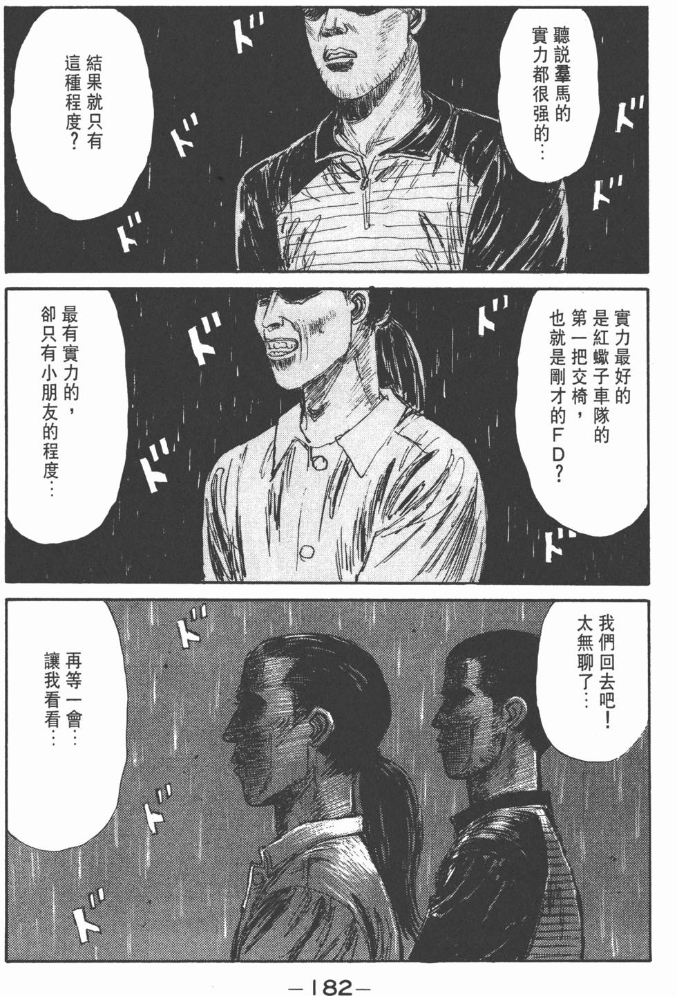 第179页