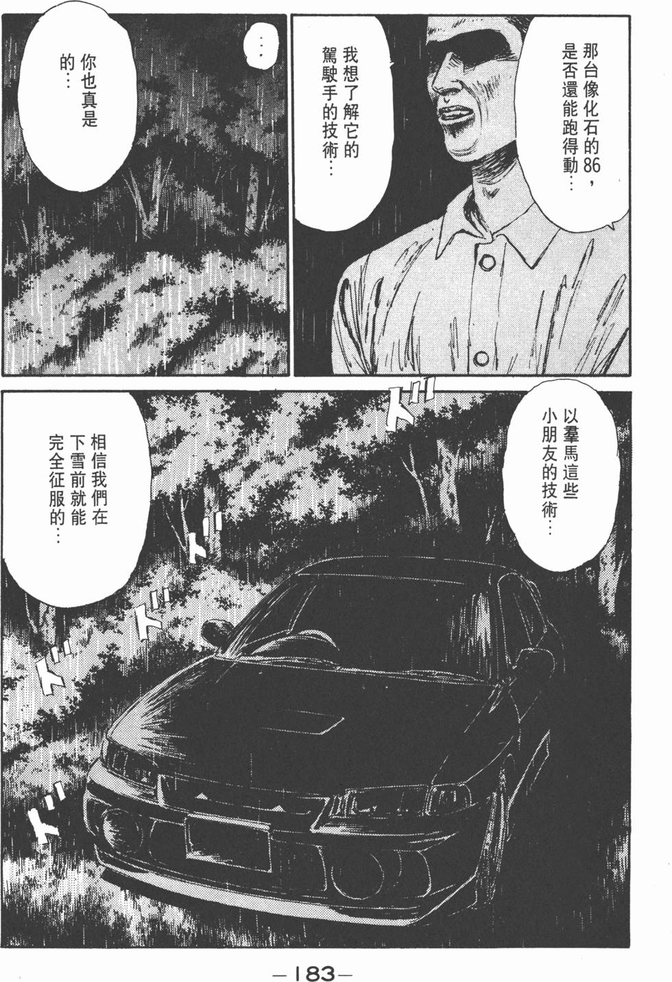 第180页