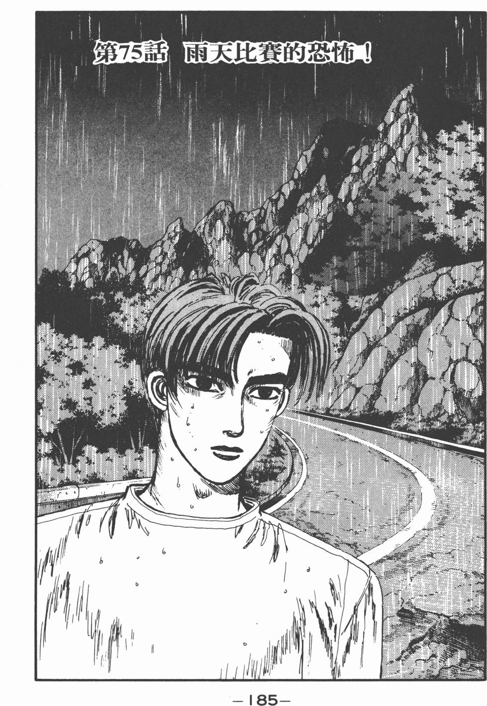 第182页