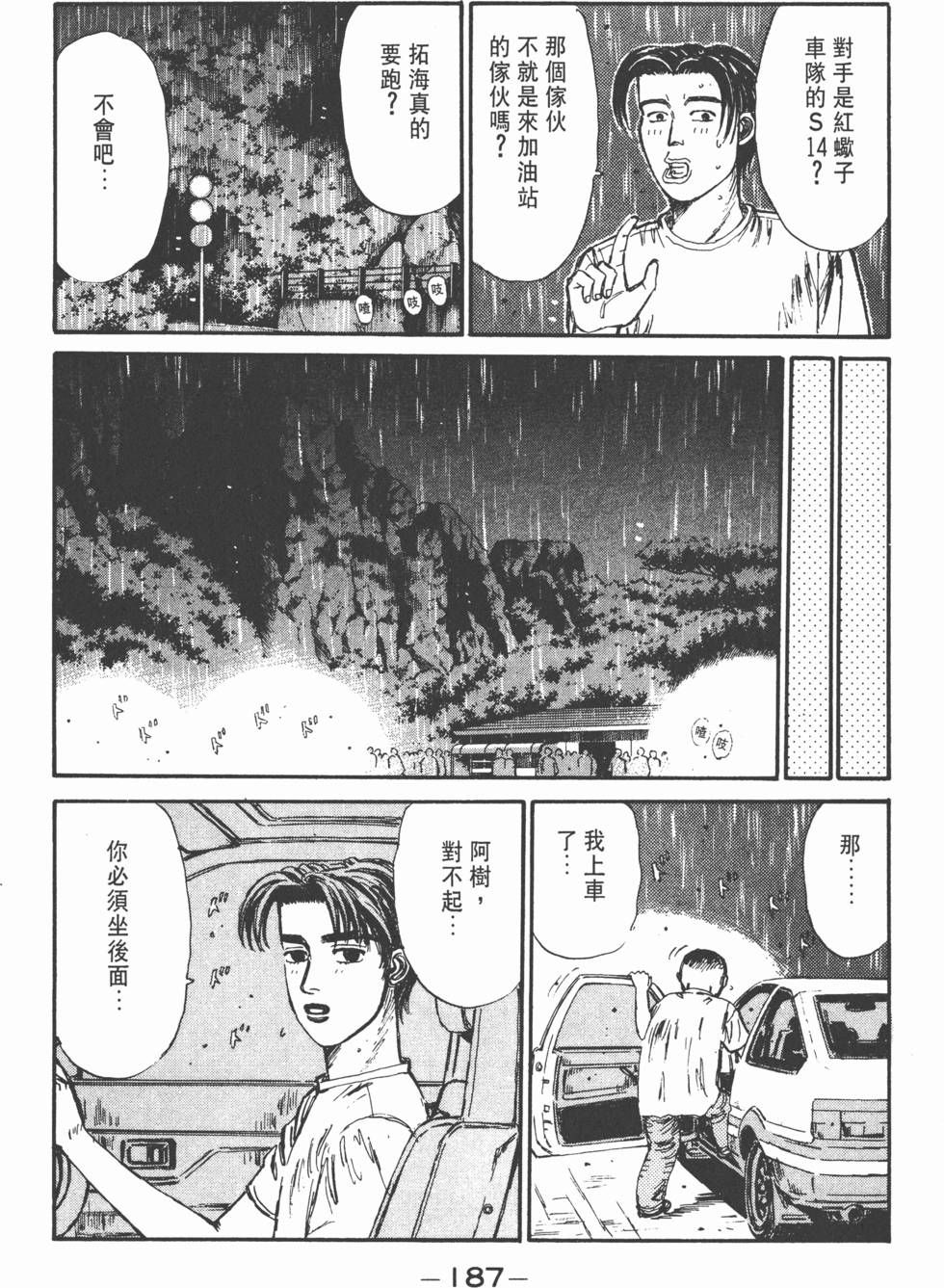 第184页