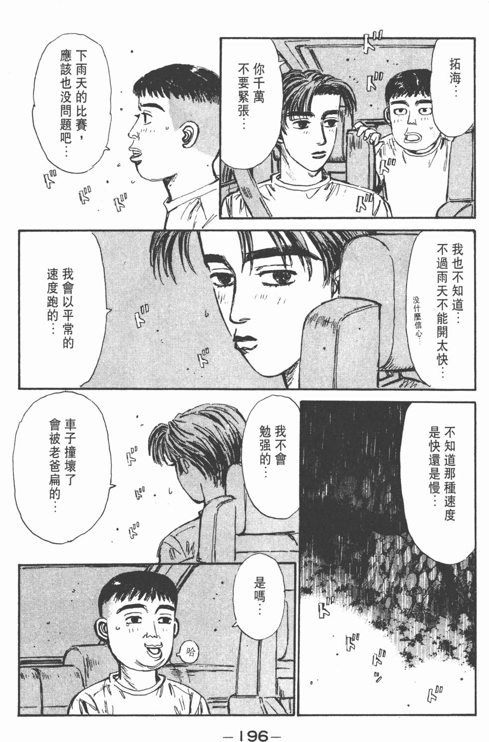 第193页
