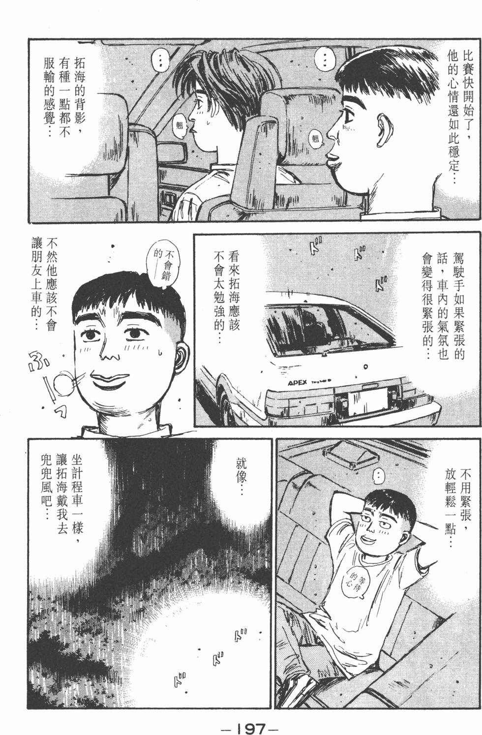 第194页