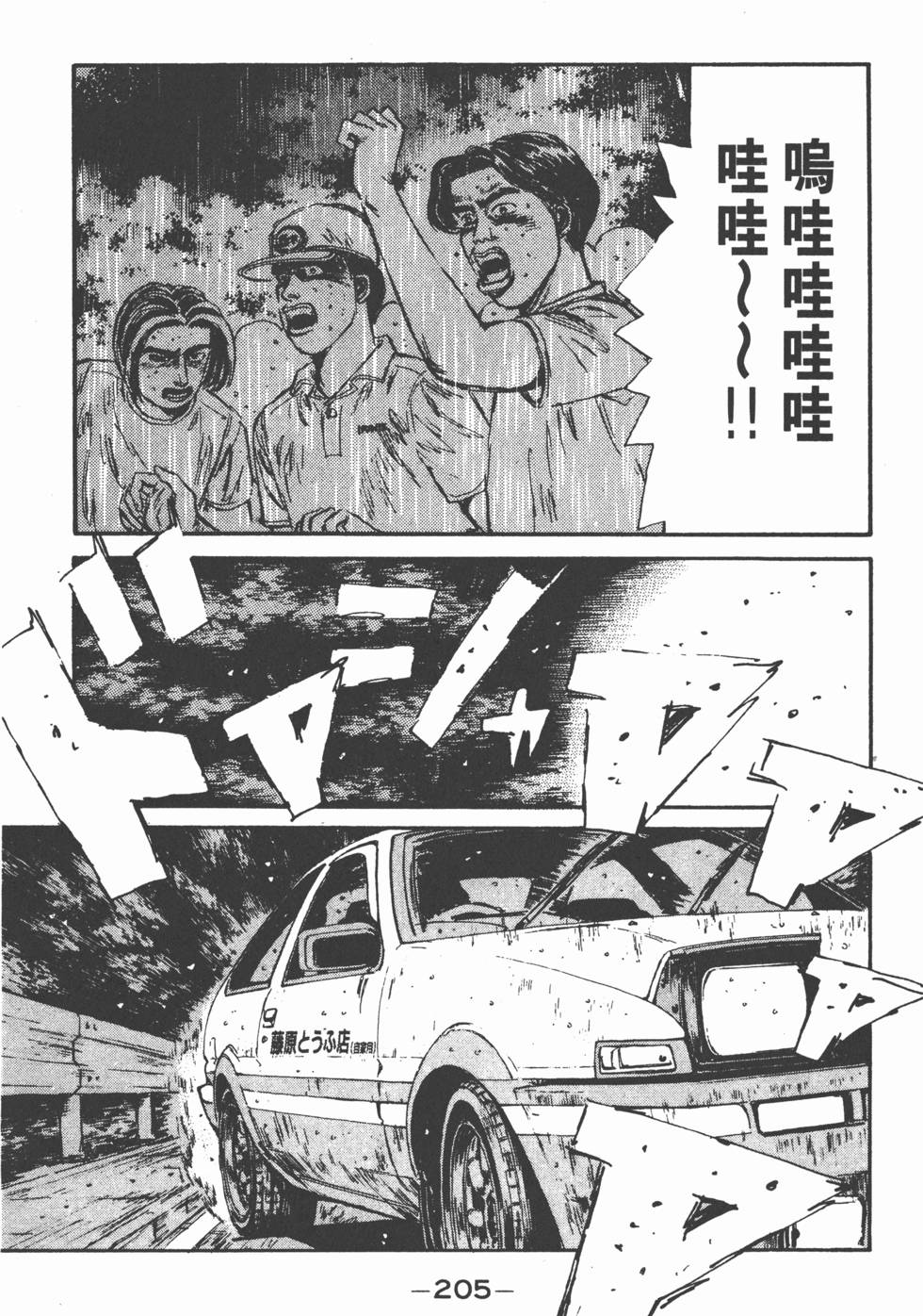第202页
