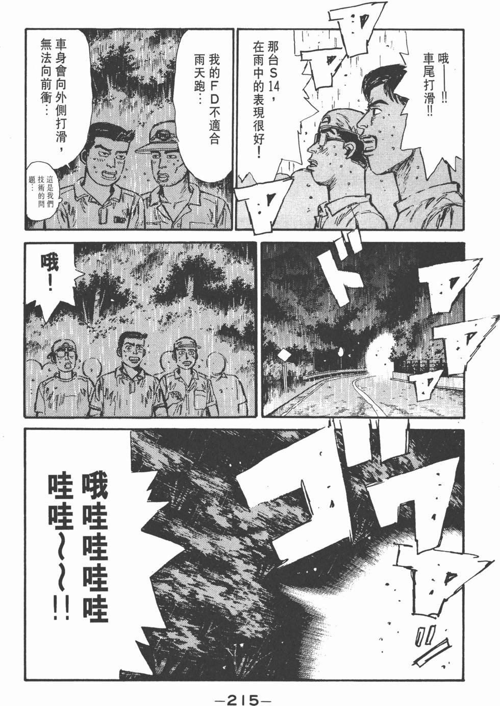 第212页