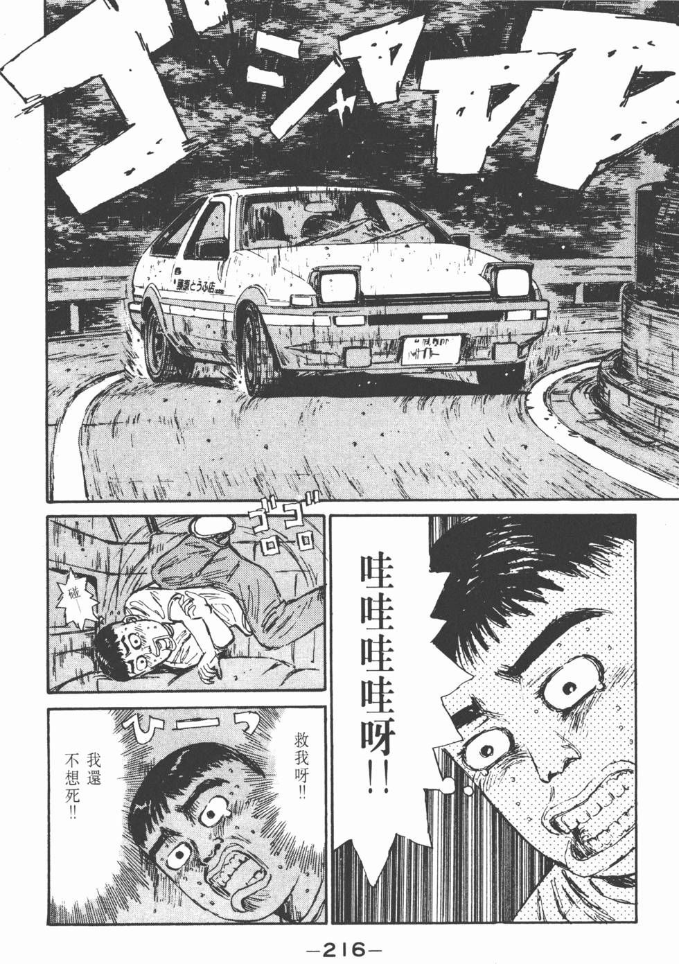 第213页