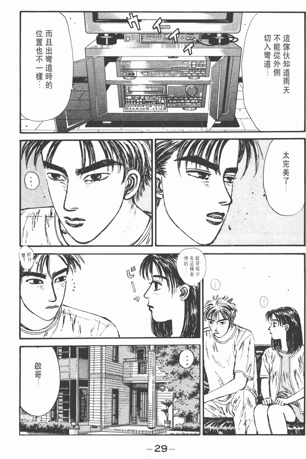 第28页