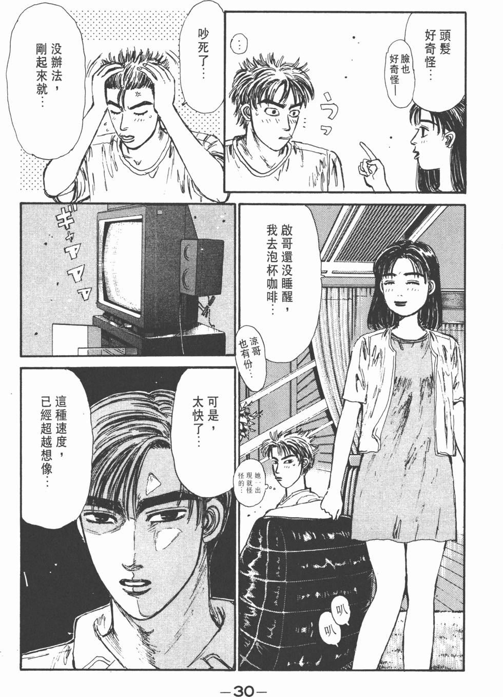 第29页