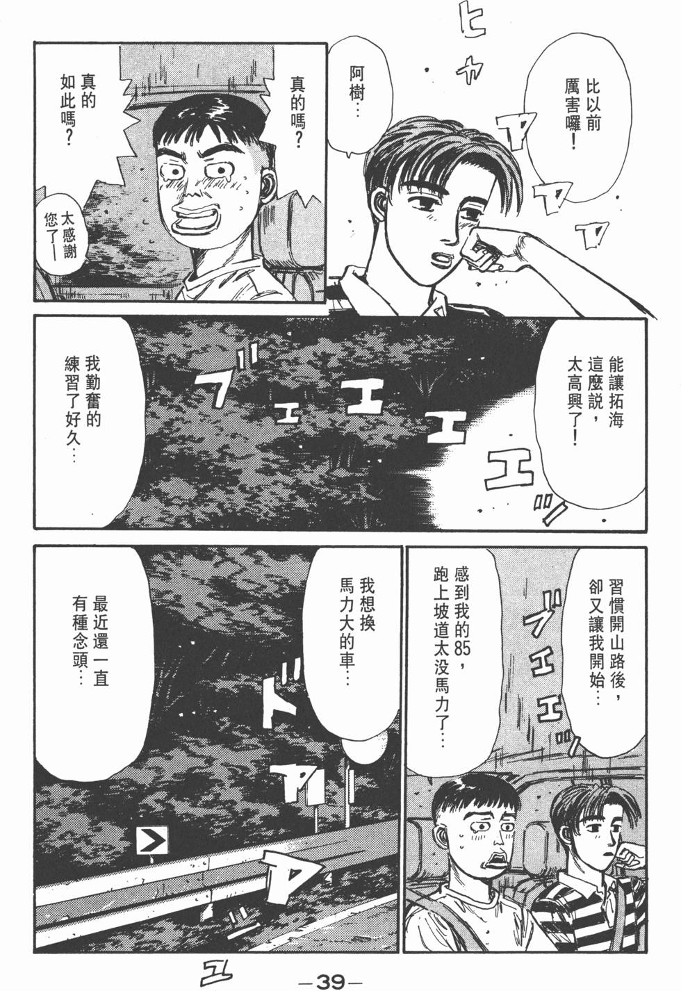 第38页