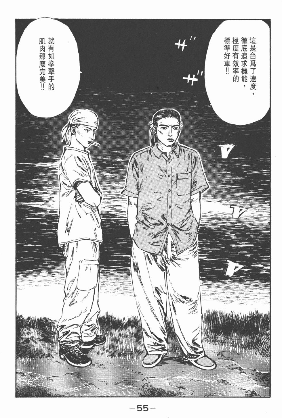 第54页