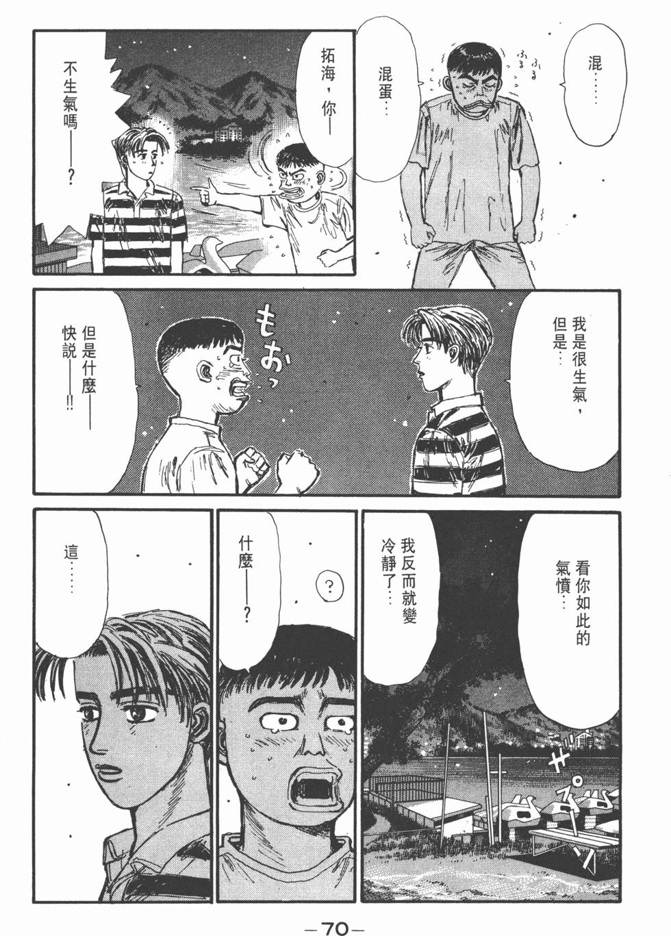 第69页