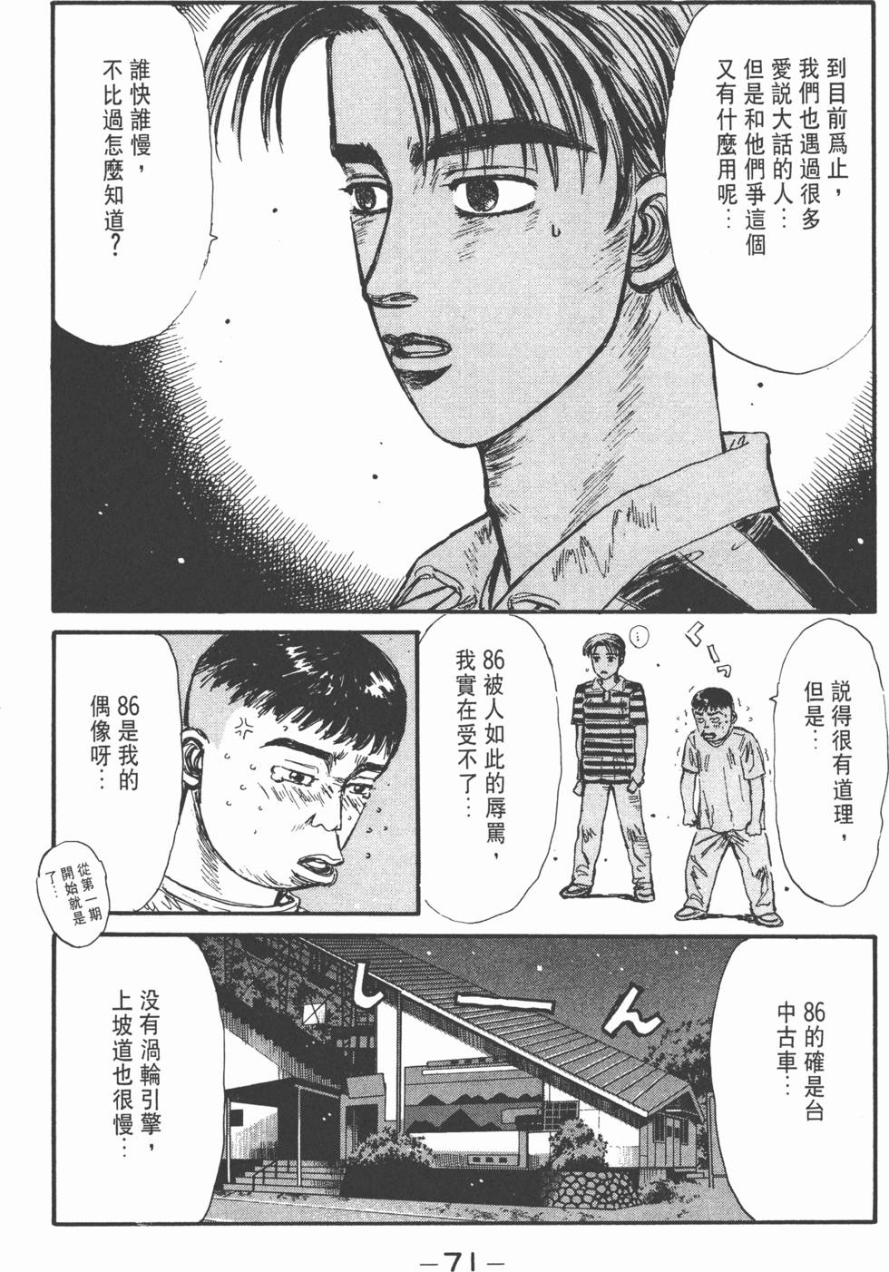 第70页
