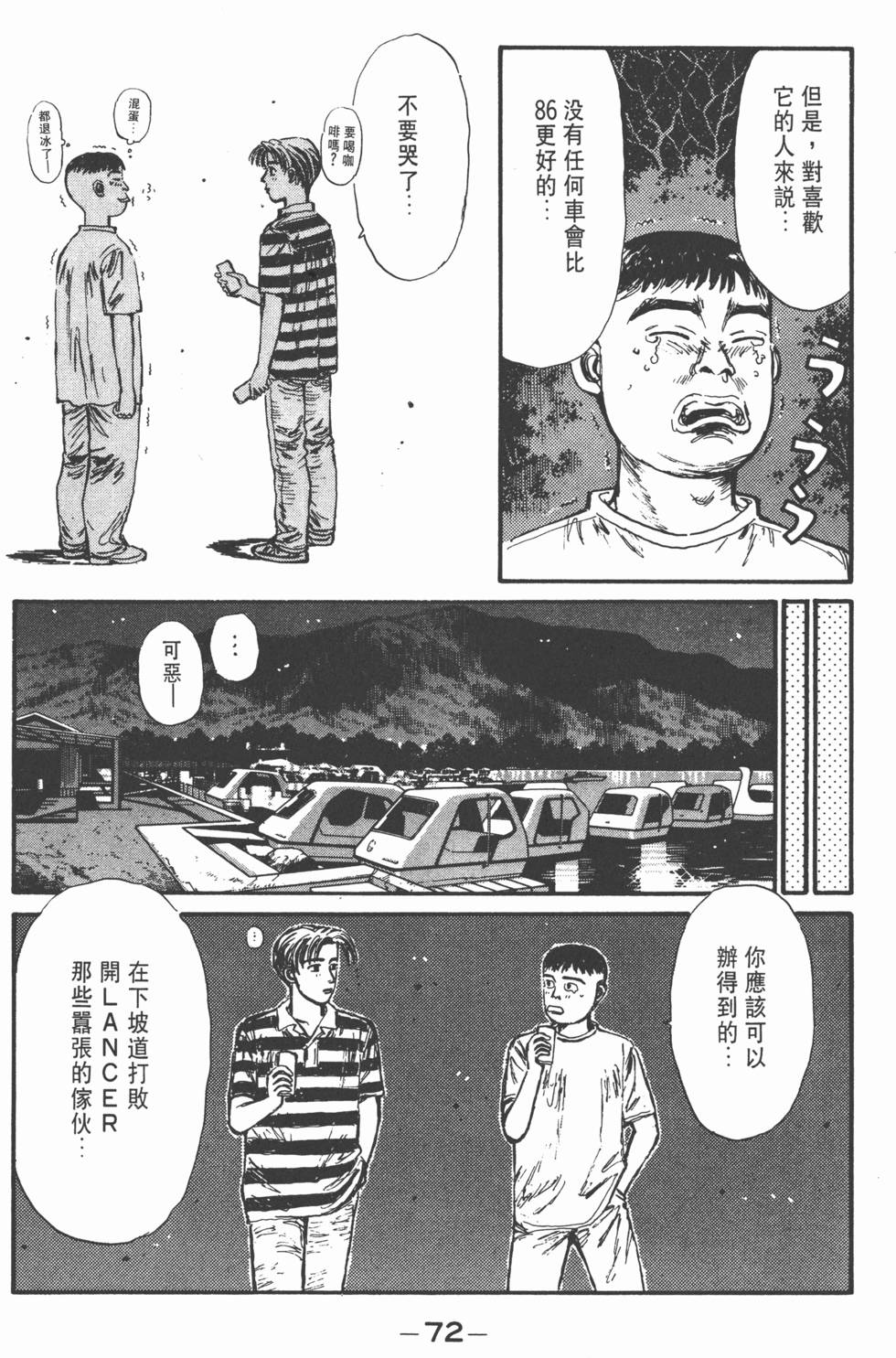 第71页