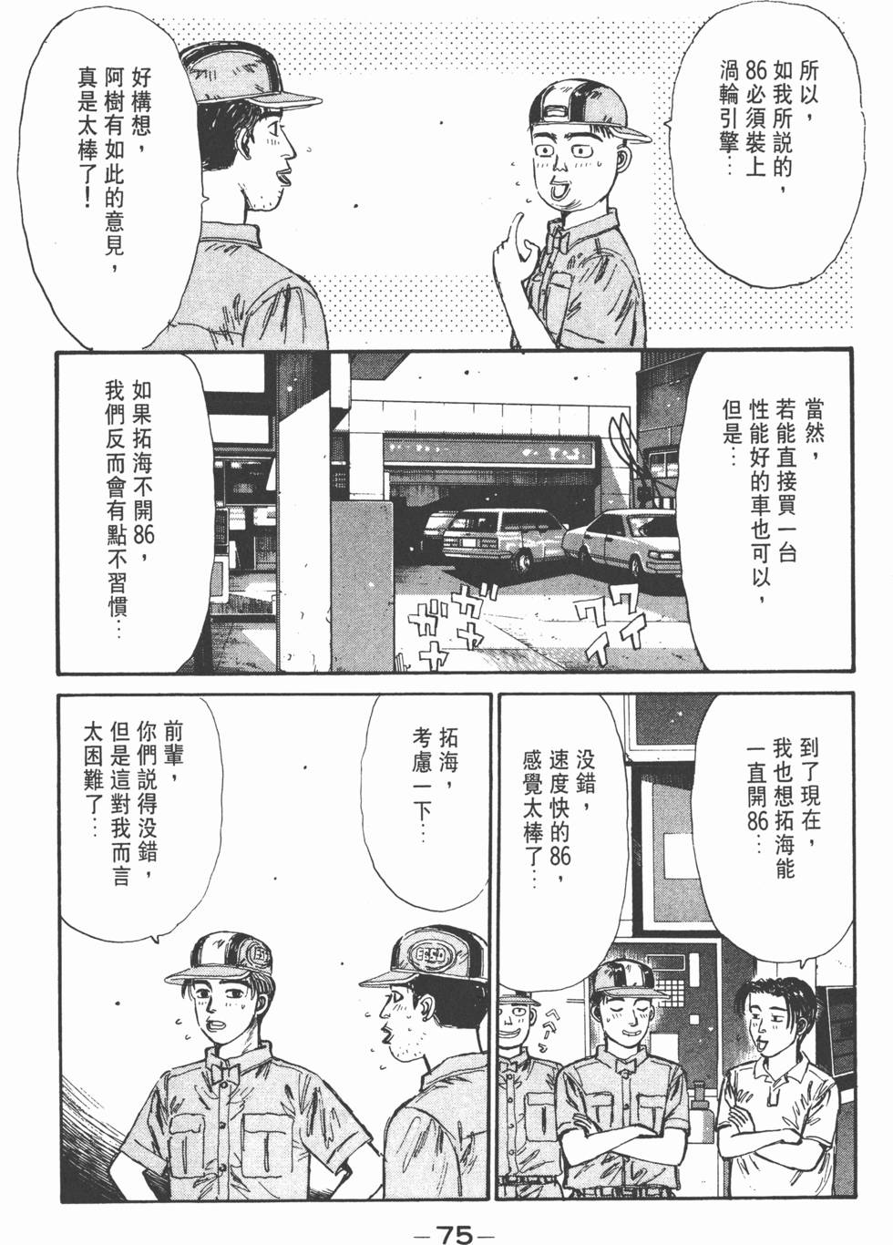 第74页