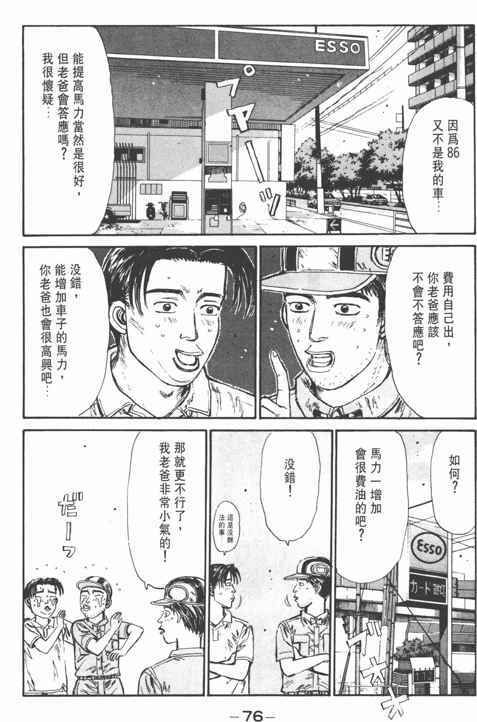 第75页