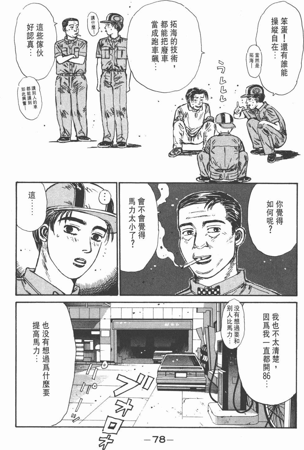 第77页
