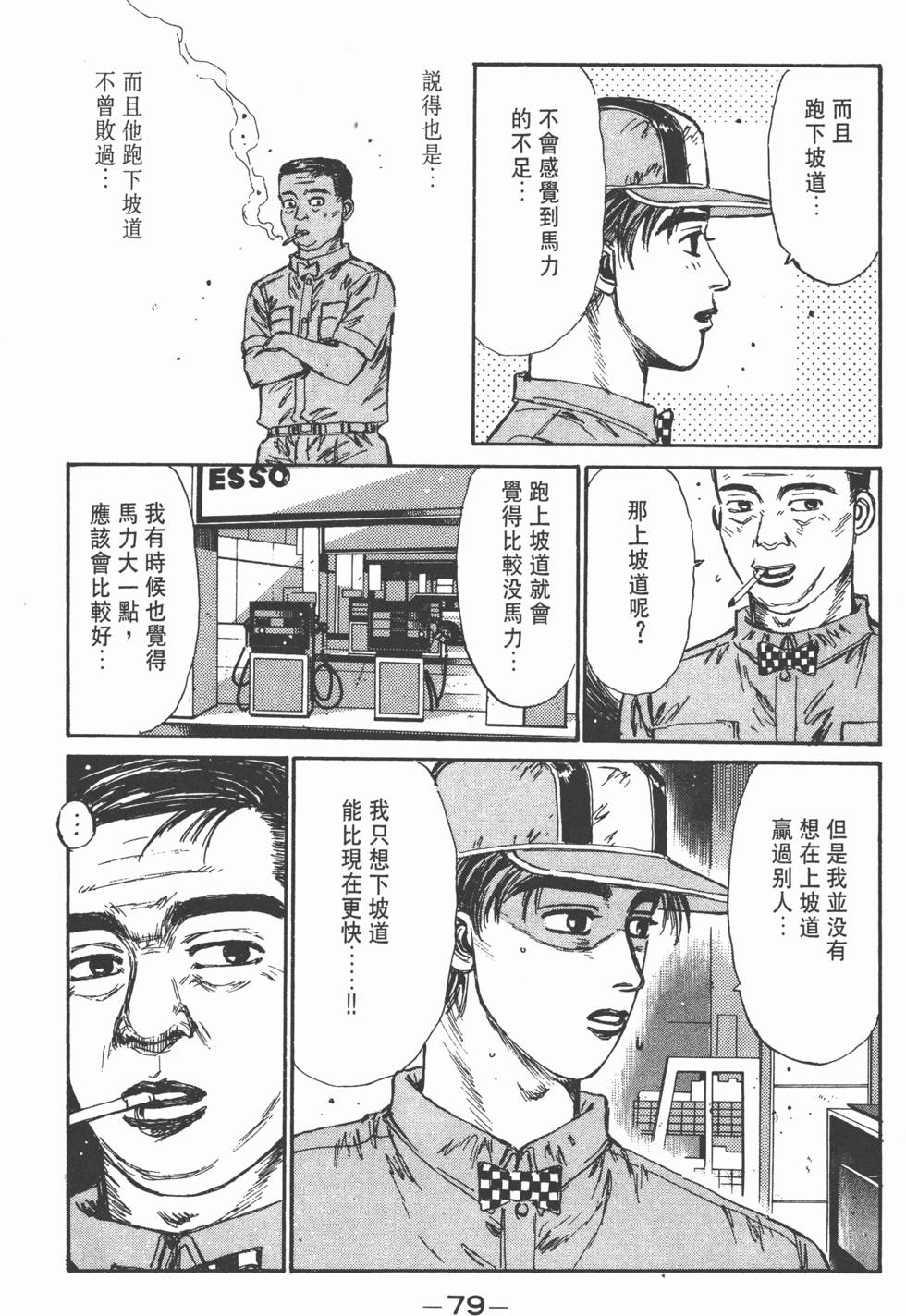 第78页