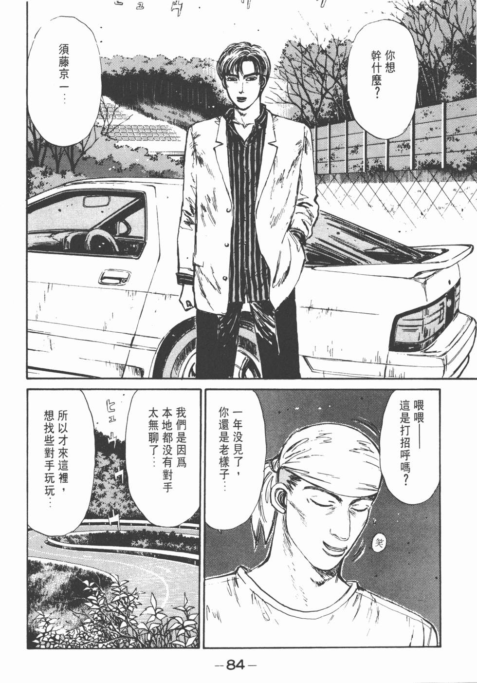 第83页