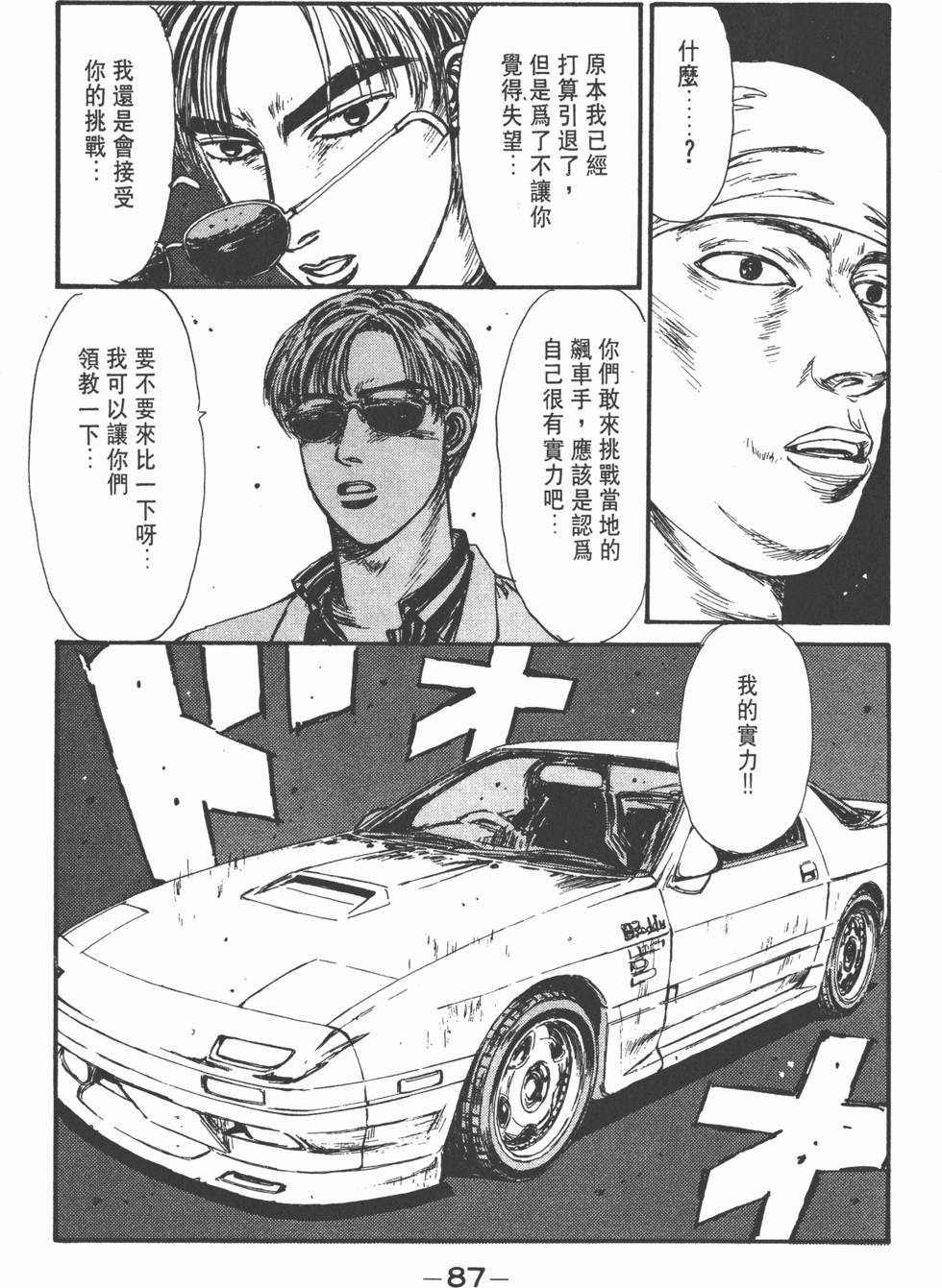第86页