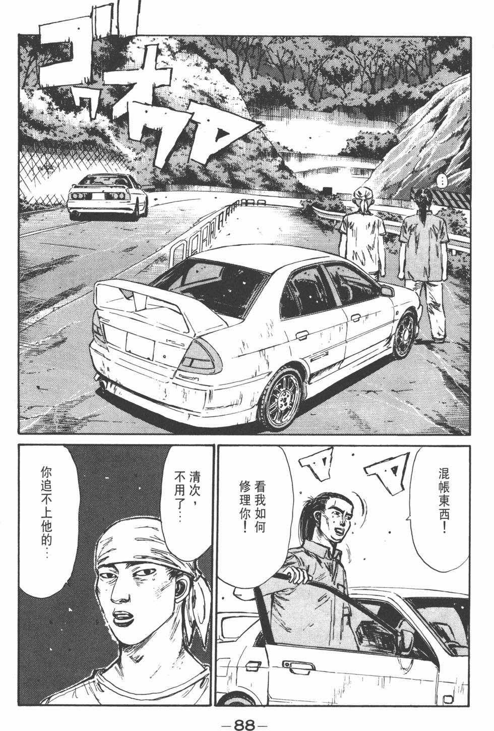第87页