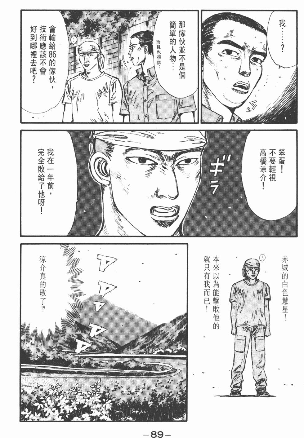第88页