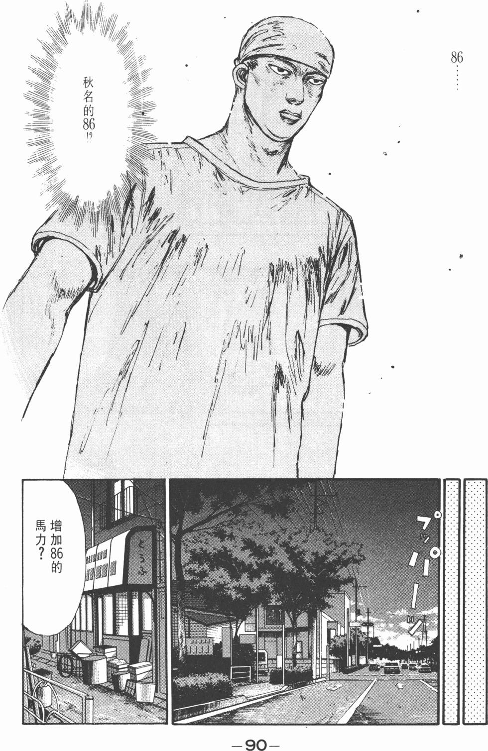 第89页