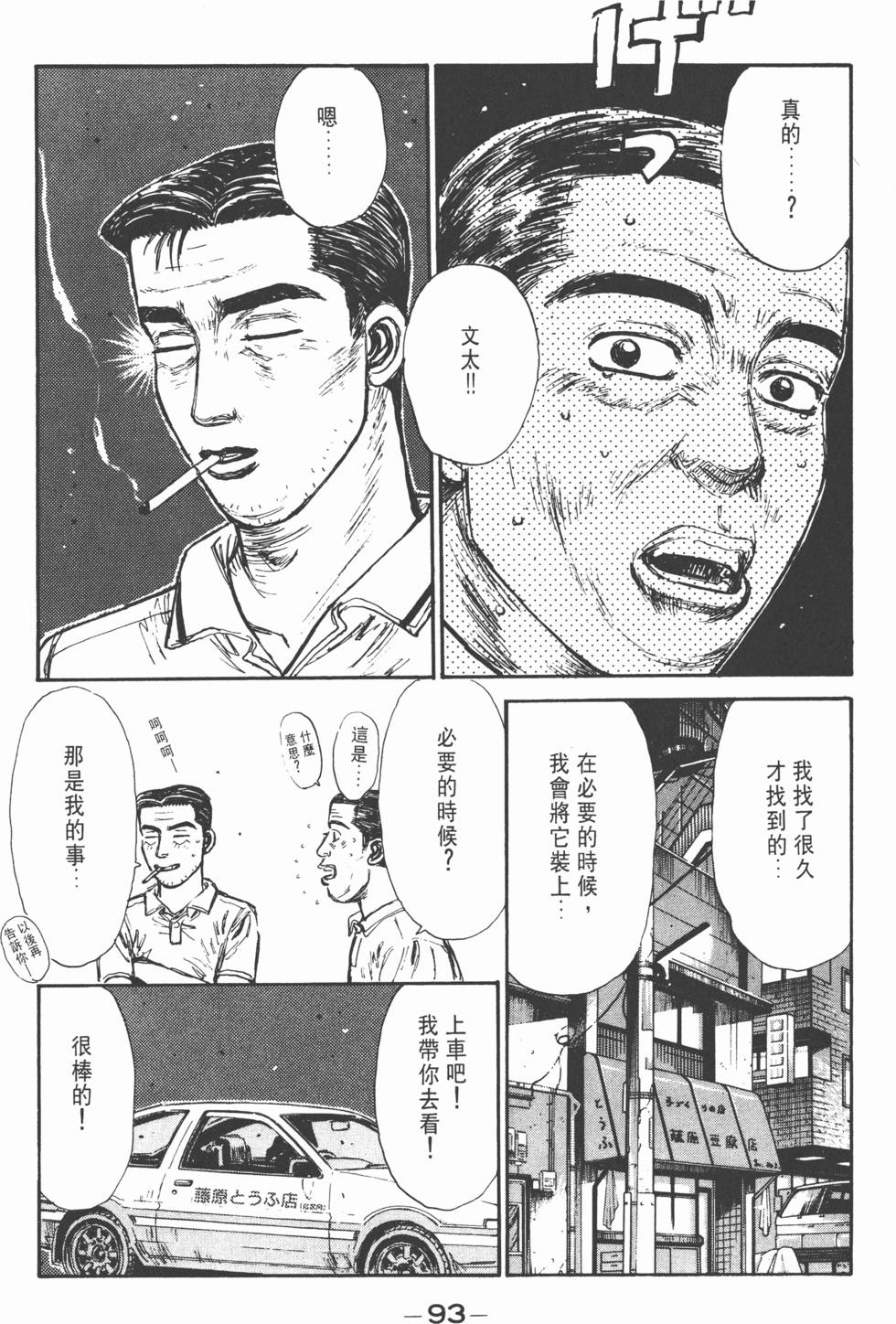 第92页