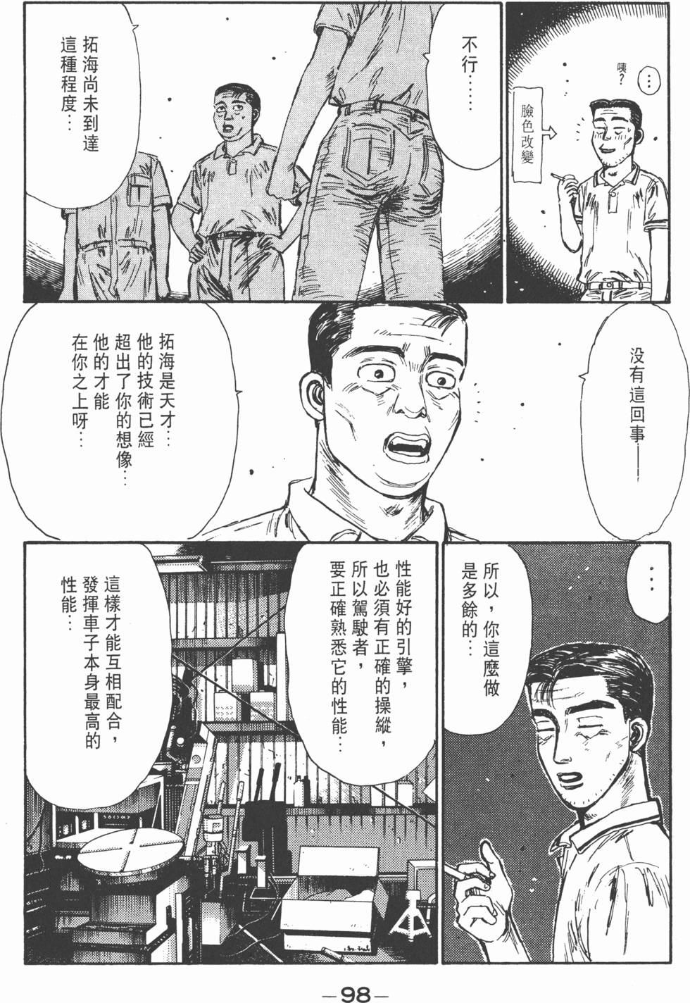 第97页