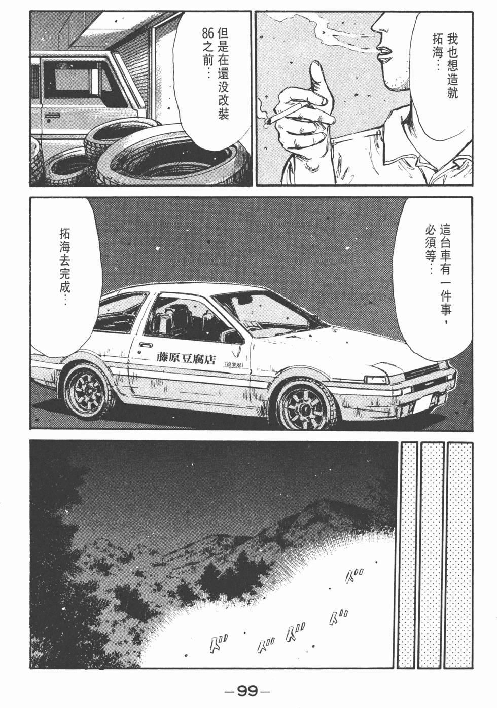 第98页