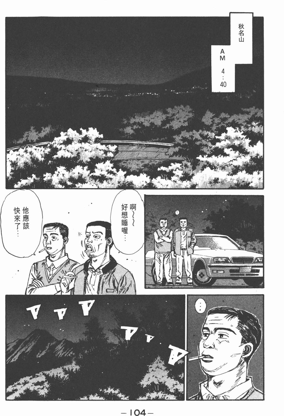 第103页