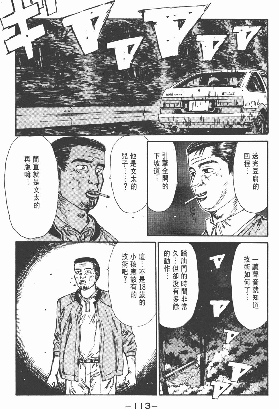 第112页