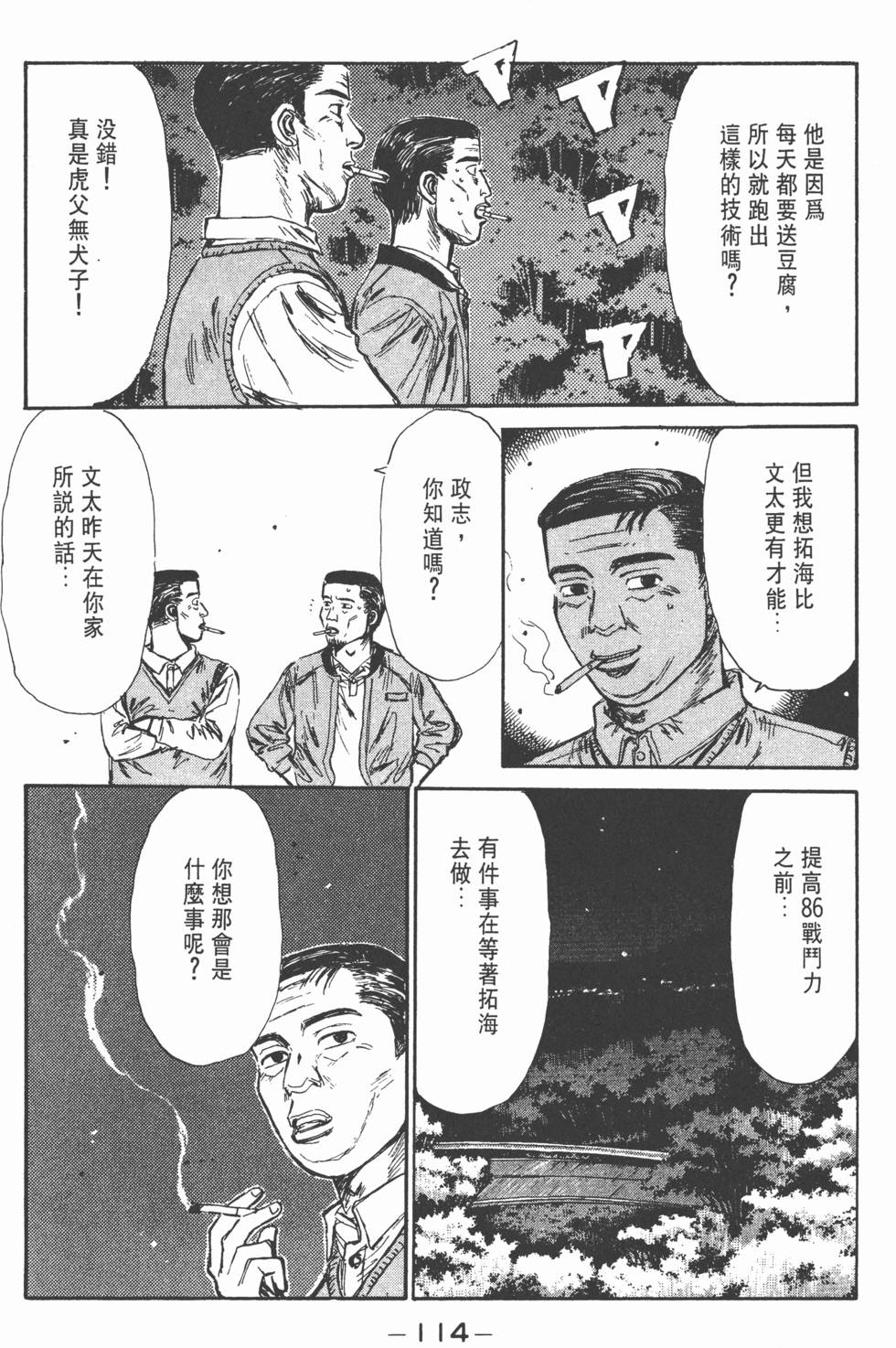 第113页