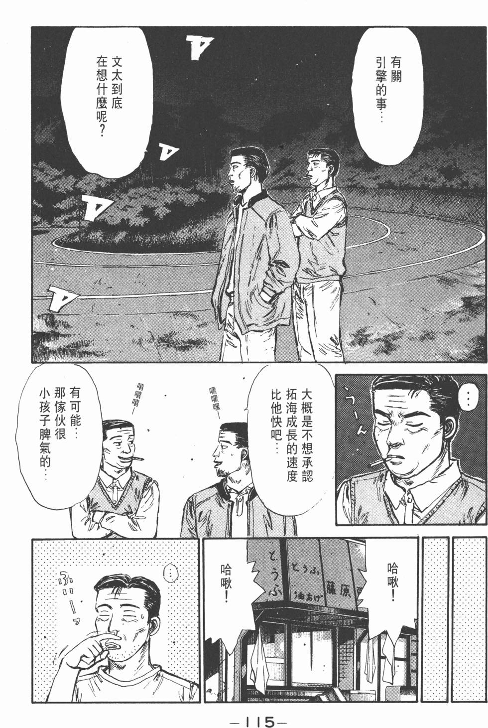 第114页