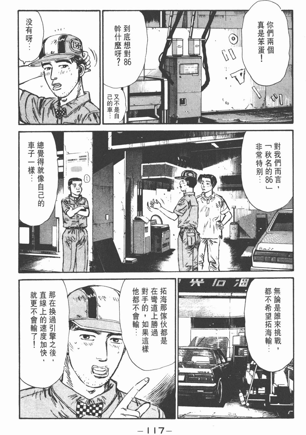 第116页