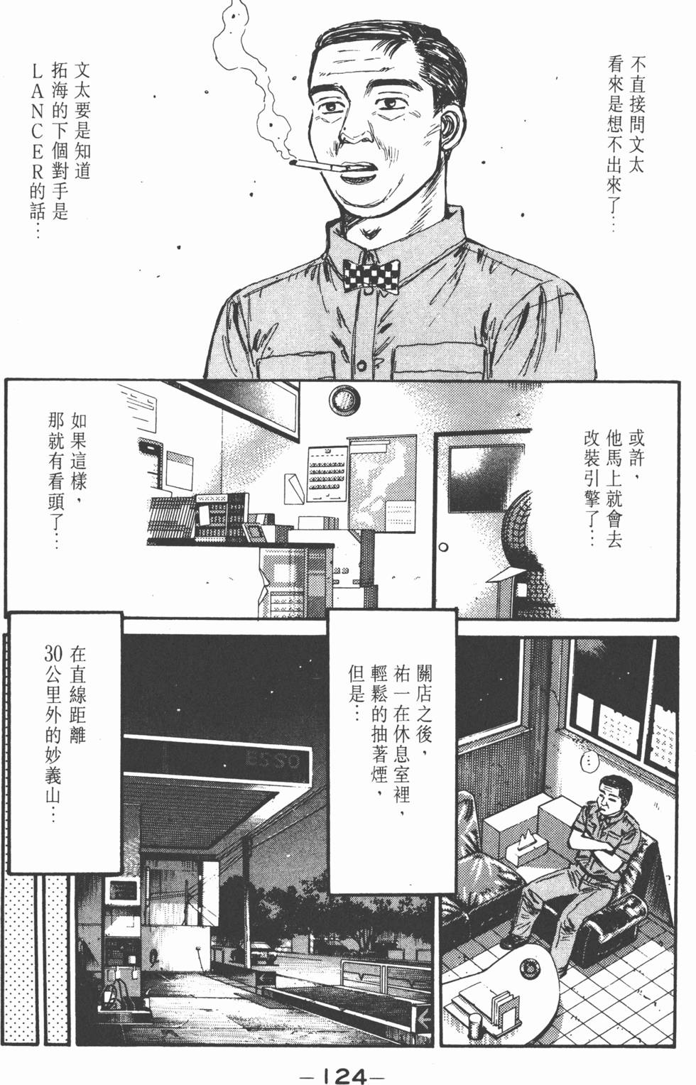 第123页