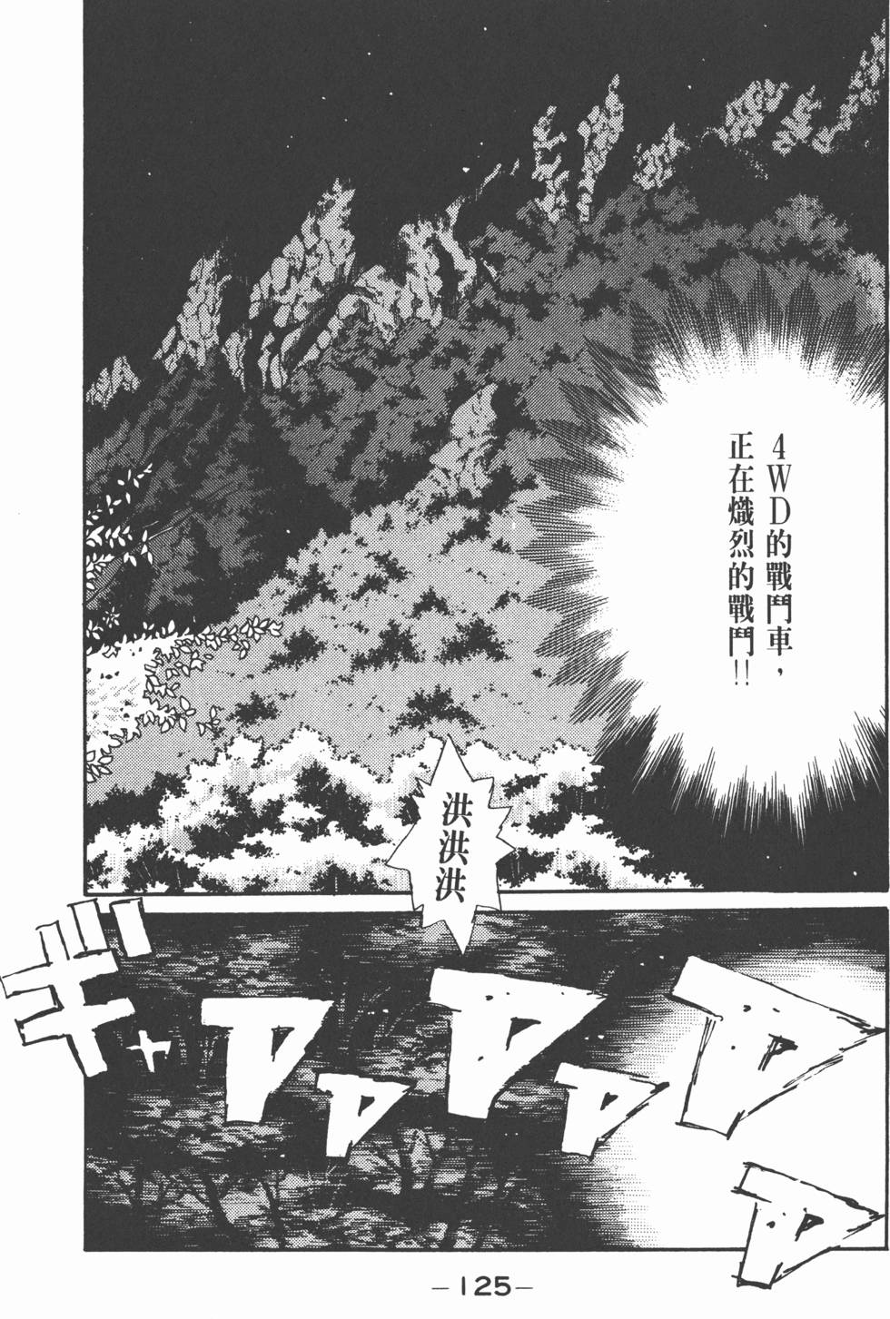 第124页