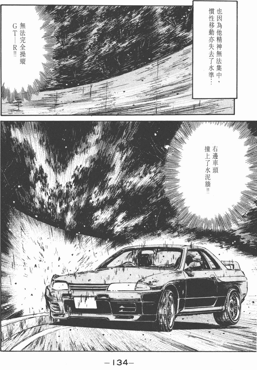 第133页