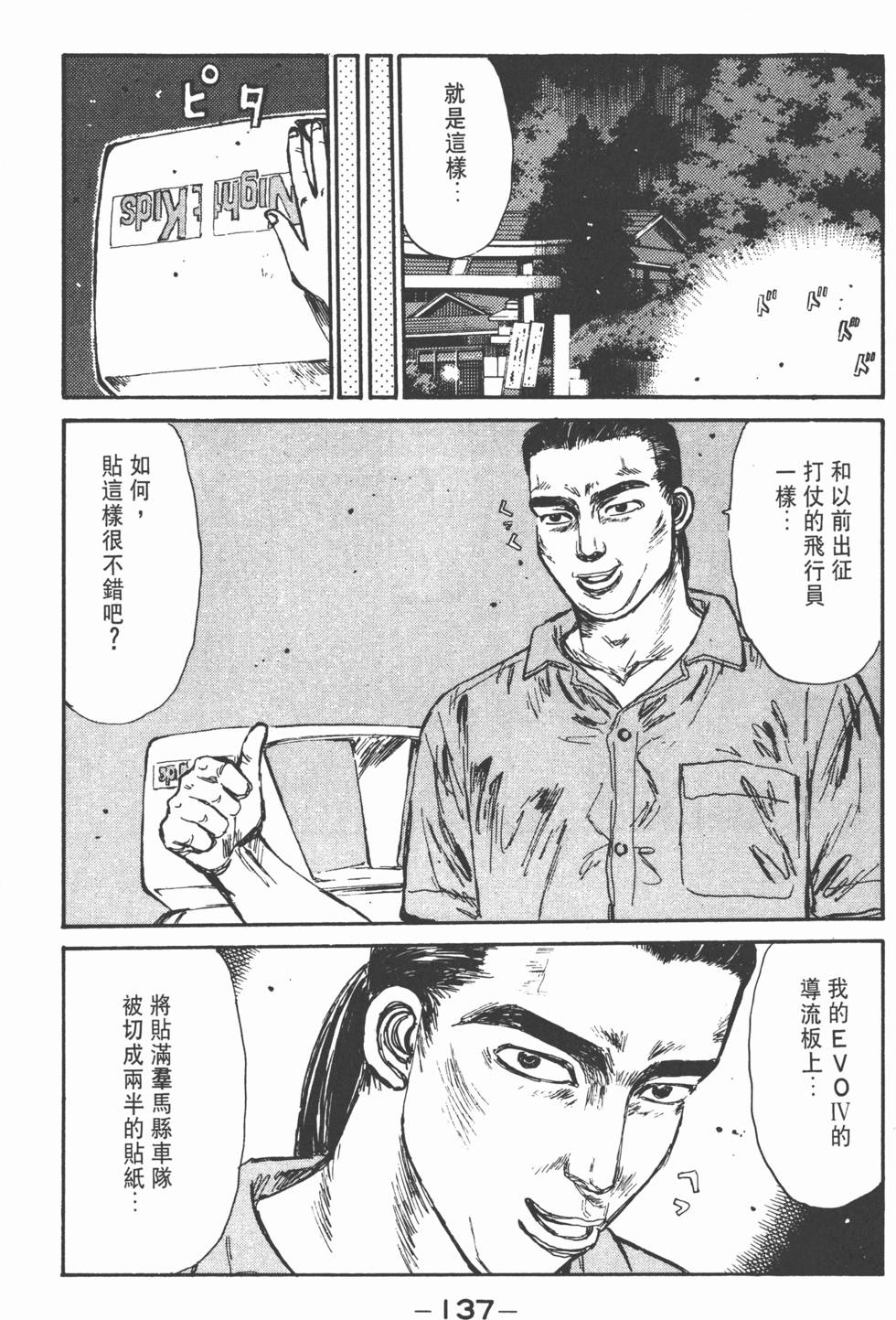 第136页